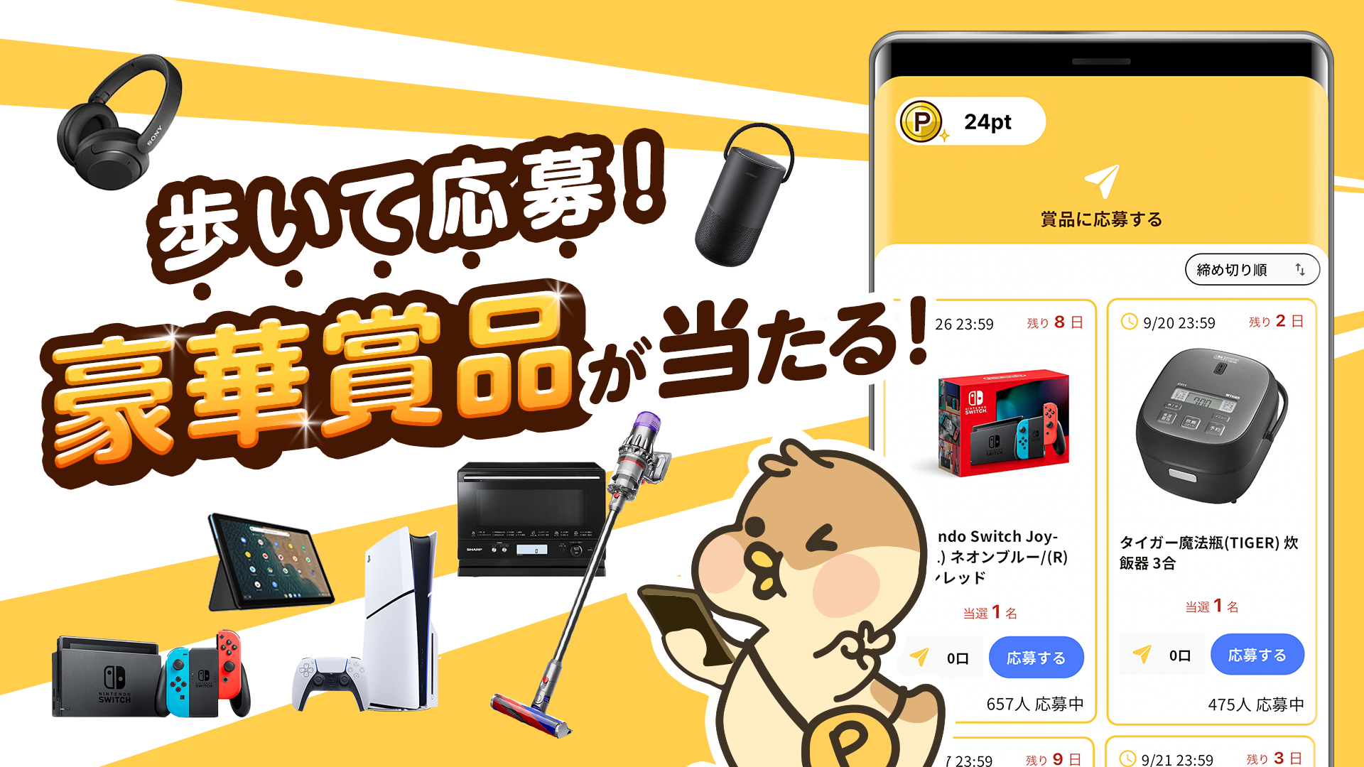 あたるカモ スクリーンショット3